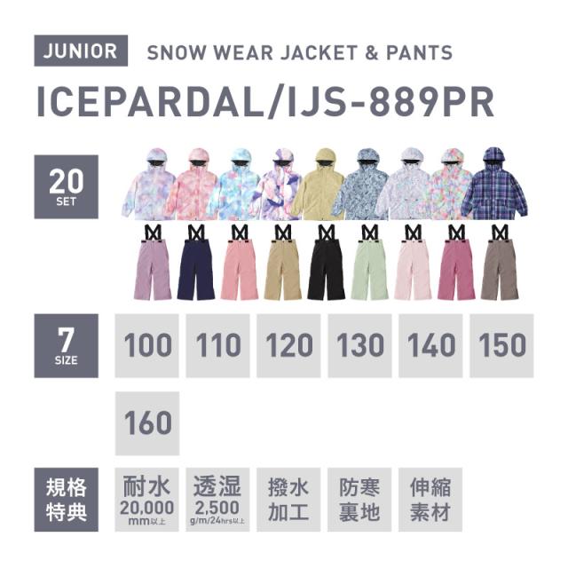 ≪即日出荷≫ スノーボードウェア スキーウェア キッズ 上下セット