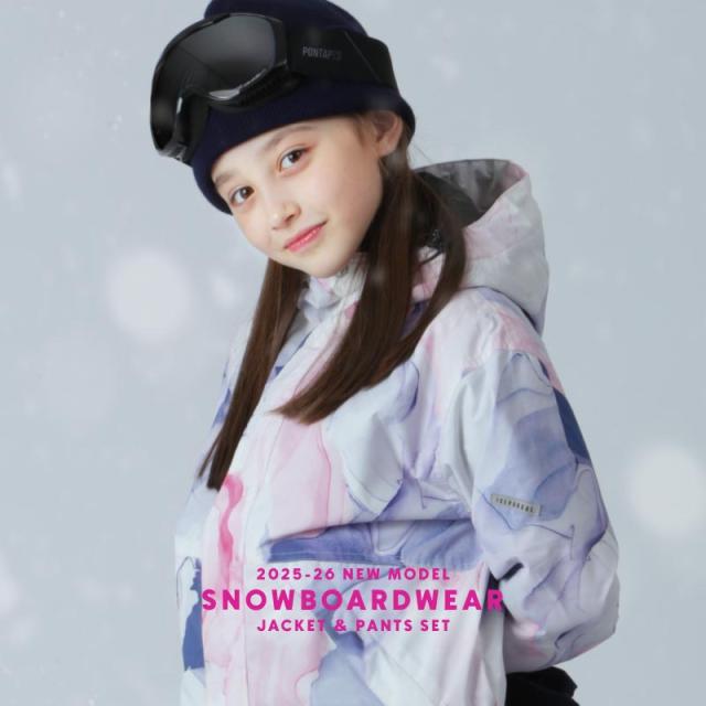 ≪即日出荷≫ スノーボードウェア スキーウェア キッズ 上下セット