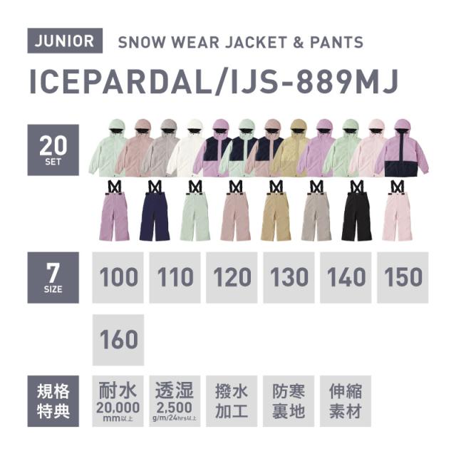 ≪即日出荷≫ スノーボードウェア スキーウェア キッズ 上下セット