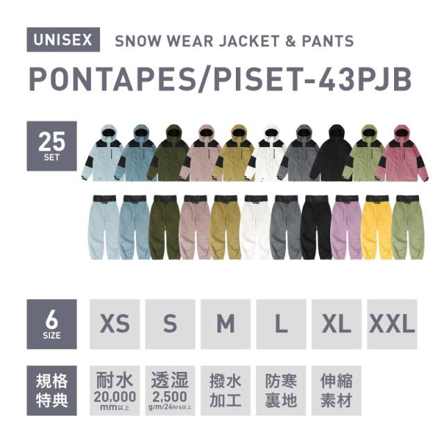 PONTAPES(ポンタぺス) スノーボード ウェア上下セットPS-18-03 ポンタぺス 予約 早期購入特典付 スノーボードウェア 上下セット