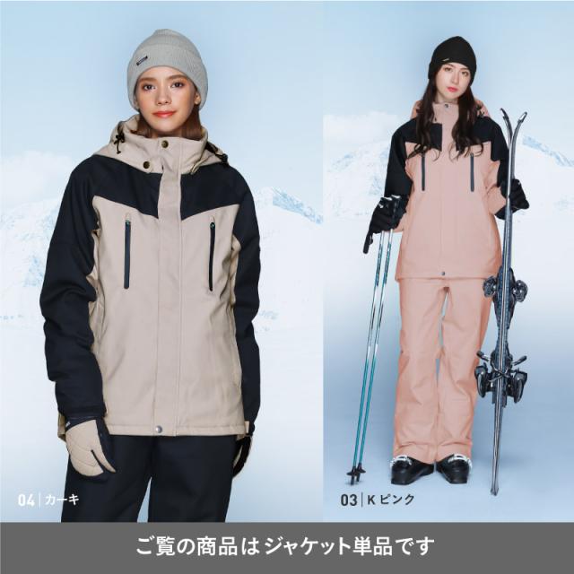 ≪新作 予約≫ スノーボードウェア スキーウェア レディース