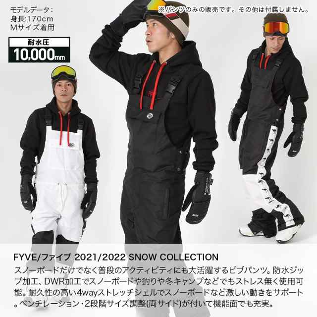 FYVE ファイブ スノーボードウェア ビブパンツ 単品 メンズ Bib_Pants スノボウェア 下 スノーウェア スノーパンツ スキーウェア  ウエア の通販はau PAY マーケット スノーウェア＆アウトドアならOC STYLE au PAY マーケット－通販サイト