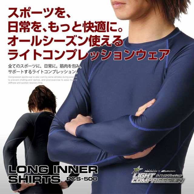 コンプレッション インナー メンズ レディース 長袖 XS〜XL ランニング アンダーシャツハイネック 着圧 マラソン ジョギング  ウォーキンの通販はau PAY マーケット - スノーウェア＆アウトドアならOC STYLE | au PAY マーケット－通販サイト