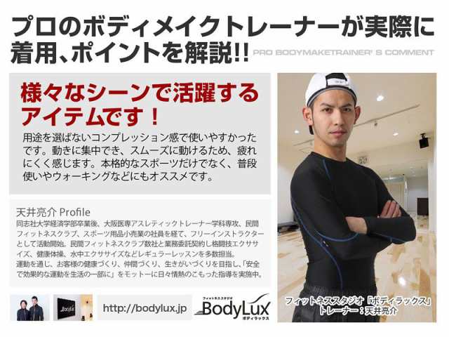 スポーツ インナー コンプレッションウェア メンズ レディース スポーツ インナー コンプレッションウェア メンズ レディース
