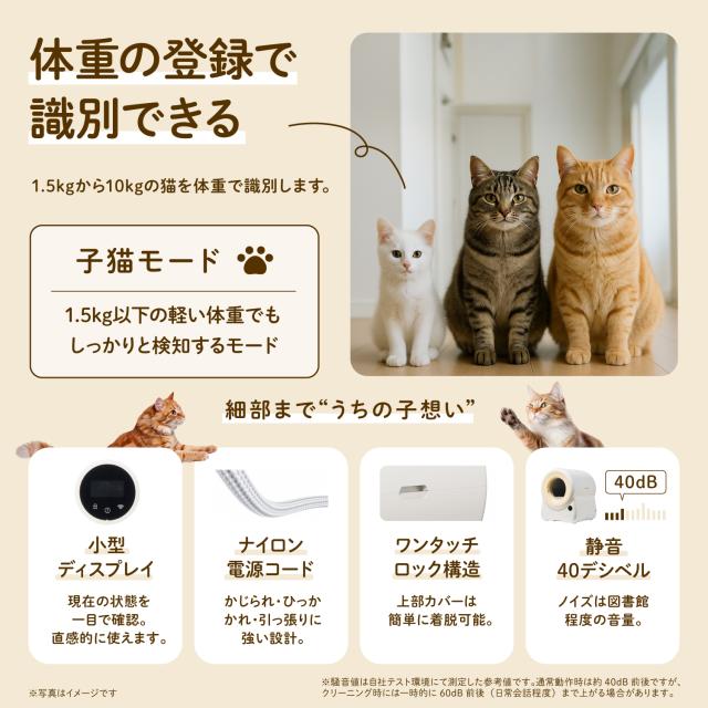 全自動猫トイレ 静音 全自動 猫トイレ 106L大容量 多頭飼育 スマホ操作