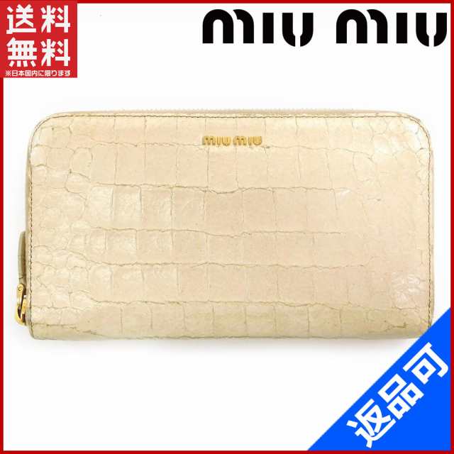 ミュウミュウ 財布 miumiu 長財布 ラウンドファスナー財布 クロコ調 ベージュ 即納 【中古】 X12263｜au PAY マーケット