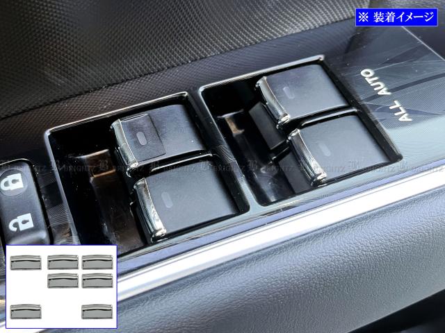 BRIGHTZ クラウンマジェスタ URS206 UZS207 メッキウィンドウスイッチ