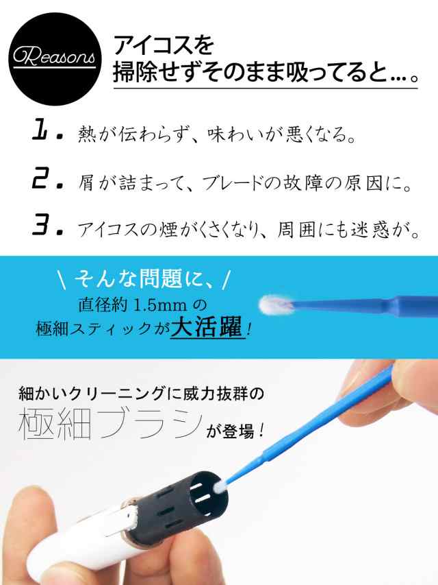 Iqos アイコス クリーニング スティック 綿棒 アイコスクリーナー 掃除 メンテナンスに大活躍 ブラシ クリーナ 30本入 ぽっきり 送料無料の通販はau Pay マーケット Casemaster