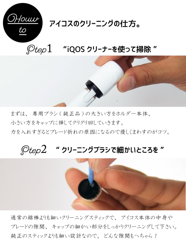 Iqos アイコス クリーニング スティック 綿棒 アイコスクリーナー 掃除 メンテナンスに大活躍 ブラシ クリーナ 30本入 ぽっきり 送料無料の通販はau Pay マーケット Casemaster