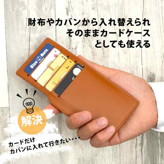インナーカードケース 薄型 長財布 カードケース ウォレットイン