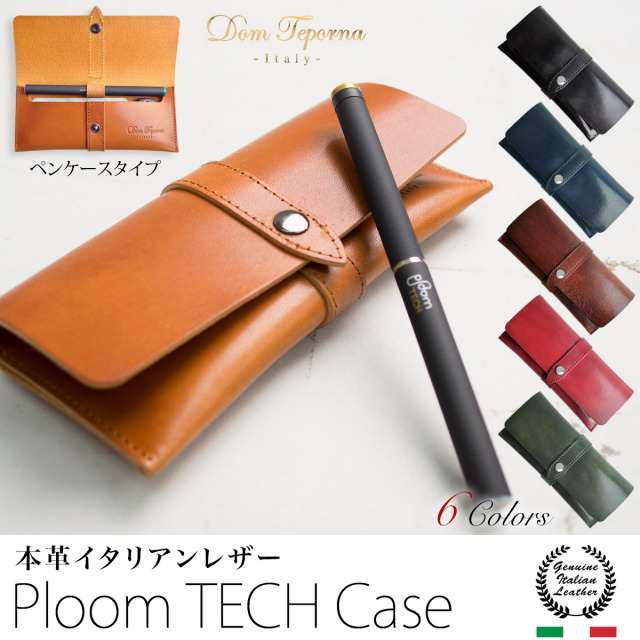 本革 】 プルームテック ケース PloomTECH イタリアンレザー カバー 