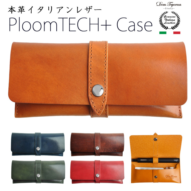 プルームテック プラス ケース 本革 Ploom Tech ケース イタリアンレザー 牛革 プルーム カートリッジ たばこカプセル 本体 全部収納 の通販はau Pay マーケット Casemaster