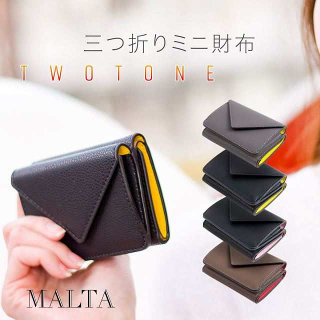 ミニ財布 三つ折り財布 レザー 財布 牛革 ボタン型 小銭入れ カード入れ メンズ レディース Malta ブランド 大容量 ツートンカラーの通販はau Pay マーケット Casemaster