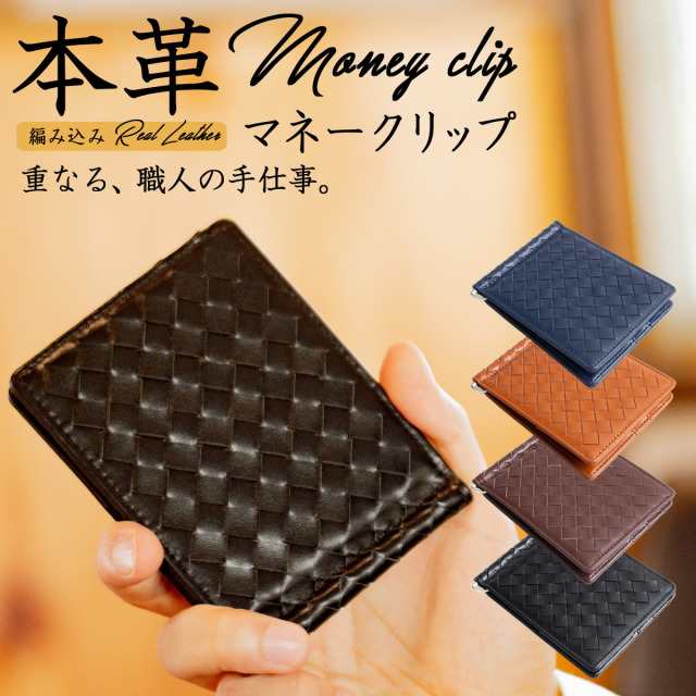 マネークリップ 財布 メンズ レディース 本革 牛革 薄い カード入れ 薄型 軽い レザー Domteporna ブランド 送料無料の通販はau Pay マーケット Casemaster