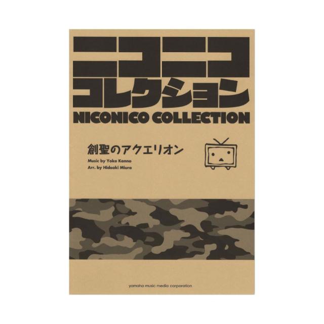 New Sounds in Brass NSB 第38集 スーパーマリオブラザーズ ヤマハ