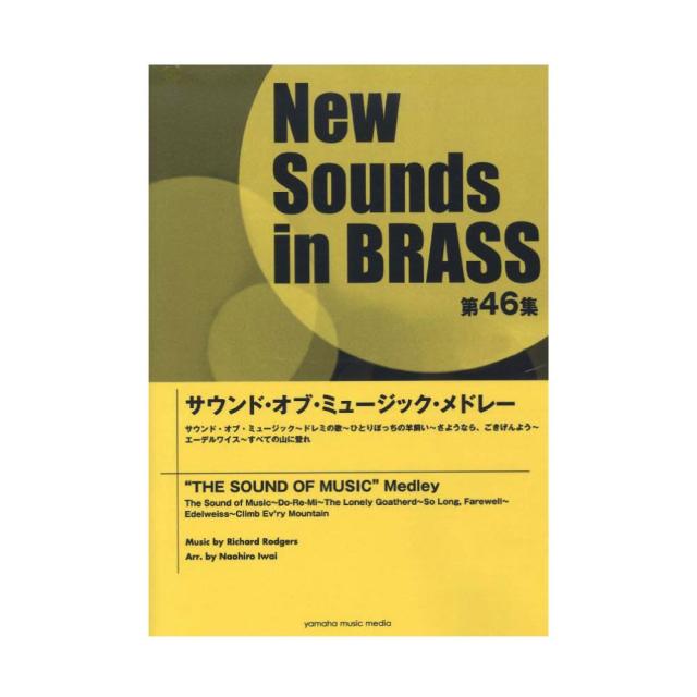 New Sounds in Brass NSB復刻版 リトル・マーメイド・メド… New Sounds in Brass NSB復刻版 リトル・マーメイド・メドレー ヤマハ