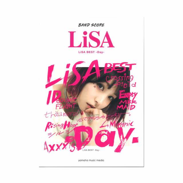 バンドスコア Lisa Lisa Best Day ヤマハミュージックメディアの通販はau Pay マーケット Chuya Online