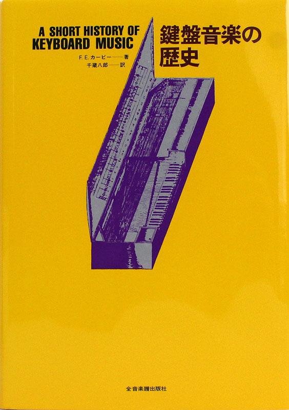 シェーンベルク書簡集　世紀末ウィーンの一断面 一八九一年~一九〇七年五月 Amazon.co.jp: シェーンベルク書簡集: 世紀末ウィーンの一断面