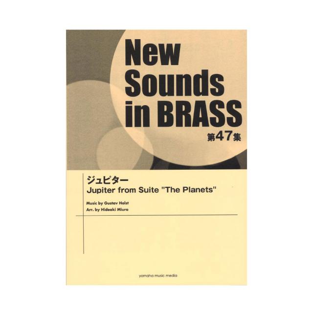 New Sounds in Brass NSB 第47集ジュピター New Sounds in Brass NSB第47集 ジュピター | |本 | 通販 | Amazon