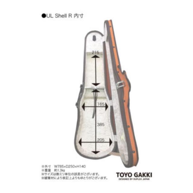東洋楽器 UL シェル R ブラウン 4/4サイズ用 バイオリンケース_3