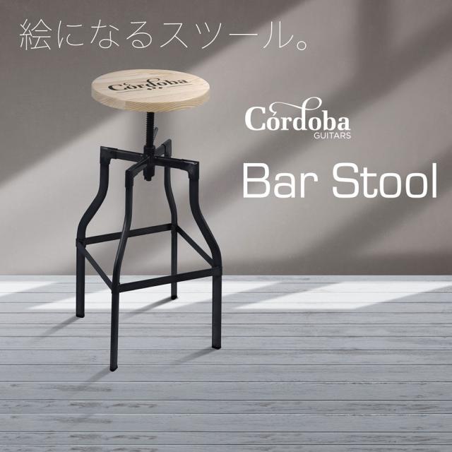Cordoba BAR STOOL バースツール_1