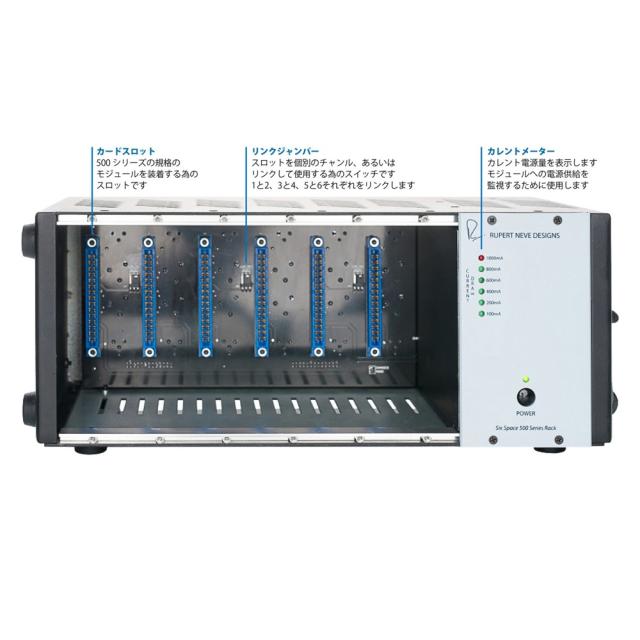 Rupert Neve Designs R6 500シリーズ用電源ラック 最大6モジュール