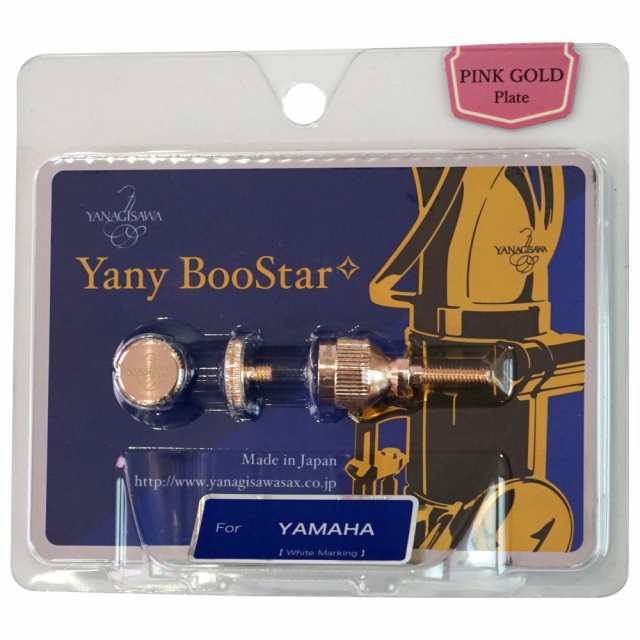 YANAGISAWA Yany BooStar ヤニーブースター ヤマハ用 ピンクゴールド