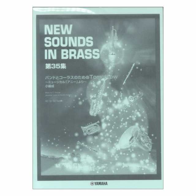 New Sounds in Brass NSB 第35集 バンドとコーラスのためのTomorrow 小