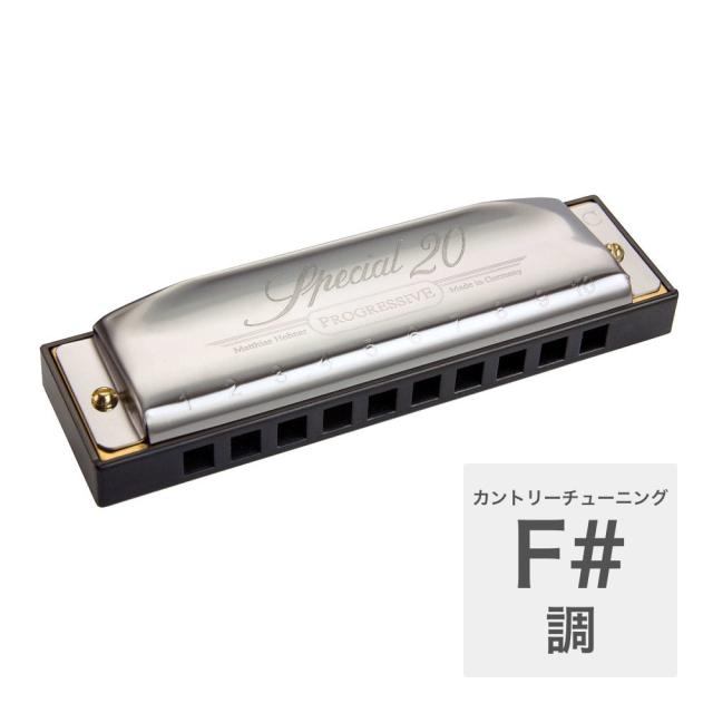 ホーナー ハーモニカ F#調 HOHNER Special 20 560/20 F#調 カントリーチューニング ブルースハープ 初心者向けの通販は 7,980円