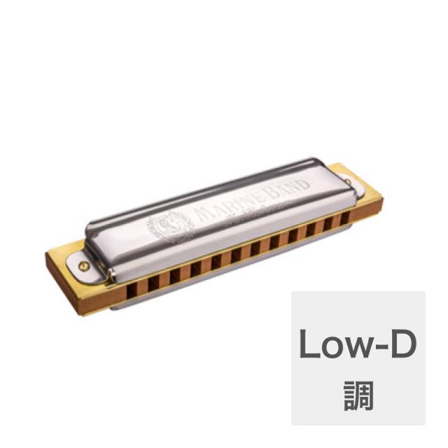 ホーナー ハーモニカ Low-D調 HOHNER Marine Band 364/24 Low-D 12ホールハーモニカの通販は