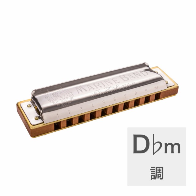 ホーナー ハーモニカ D♭m調 HOHNER Marine Band 1896 Classic D♭m 10