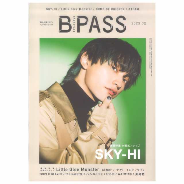 BACKSTAGE PASS 2023年02月号 シンコーミュージック 公式通販 本