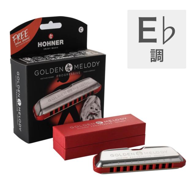 ホーナー ハーモニカ E♭調 HOHNER ホーナー Golden Melody Progressive E♭ 10ホールハーモニカ ブルースハープ ブルースハーモニカの通販は