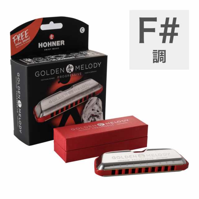 ホーナー ハーモニカ F#調 HOHNER ホーナー Golden Melody Progressive F♯ 10ホールハーモニカ ブルースハープ  ブルースハーモニカの通販はau PAY マーケット - chuya-online | au PAY マーケット－通販サイト