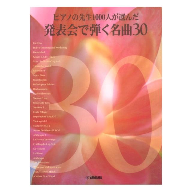 先生と生徒のためのピアノ作品集 ピアノの先生1000人が選んだ 発表会で弾く名曲 先生と生徒のためのピアノ作品集 ピアノの先生1000人が選んだ