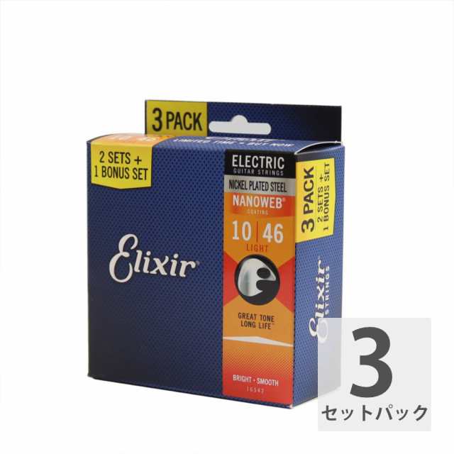 3セットパック】 エリクサー エレキ弦 10-46 ELIXIR 16542 12052