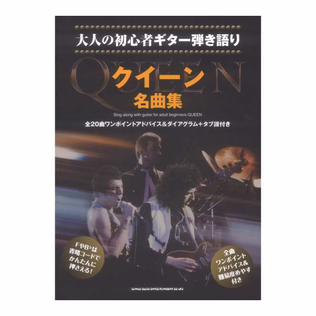 大人の初心者ギター弾き語り 洋楽スタンダード - アート 