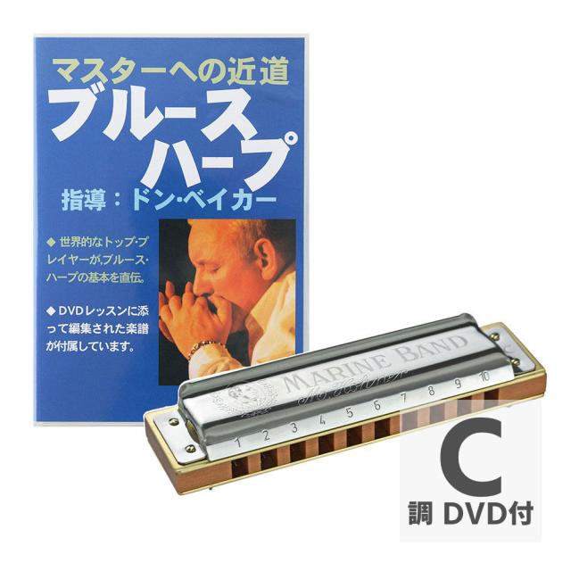 HOHNER ホーナー Marine Band Classic C 10穴ハーモニカ ブルースハープ DVD付きの通販は 5,930円