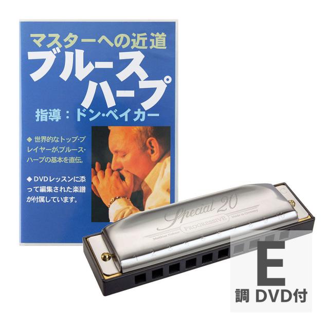 HOHNER ホーナー Special 20 E 10穴ハーモニカ ブルースハープ DVD付きの通販は 6,795円
