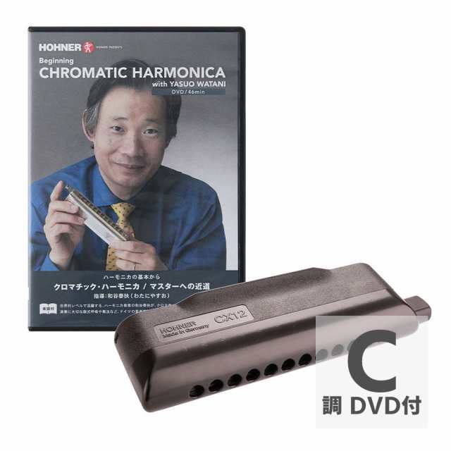 HOHNER ホーナー CX-12 Black C クロマチックハーモニカ DVD付きの通販は