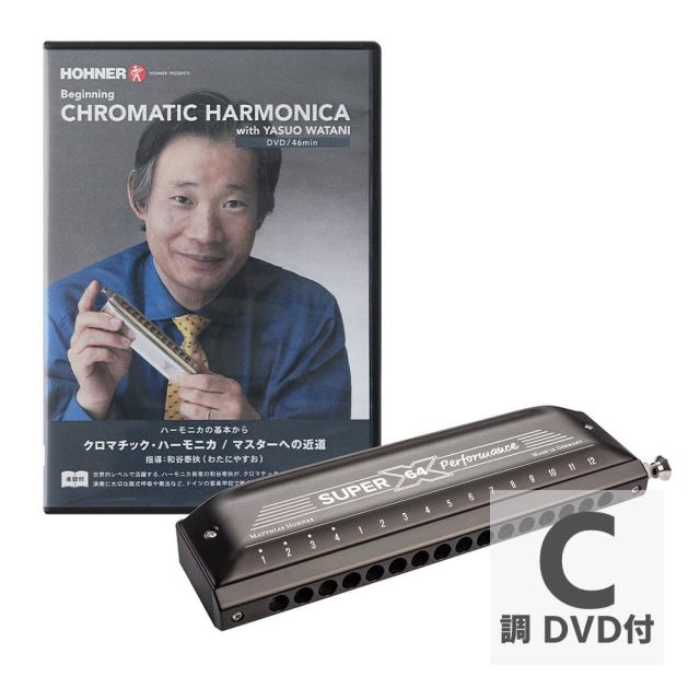 Hohner Super 64X クロマティックハーモニカ 専用ケース付き　2個 Hohner Super 64X クロマティックハーモニカ 専用ケース付き 2個