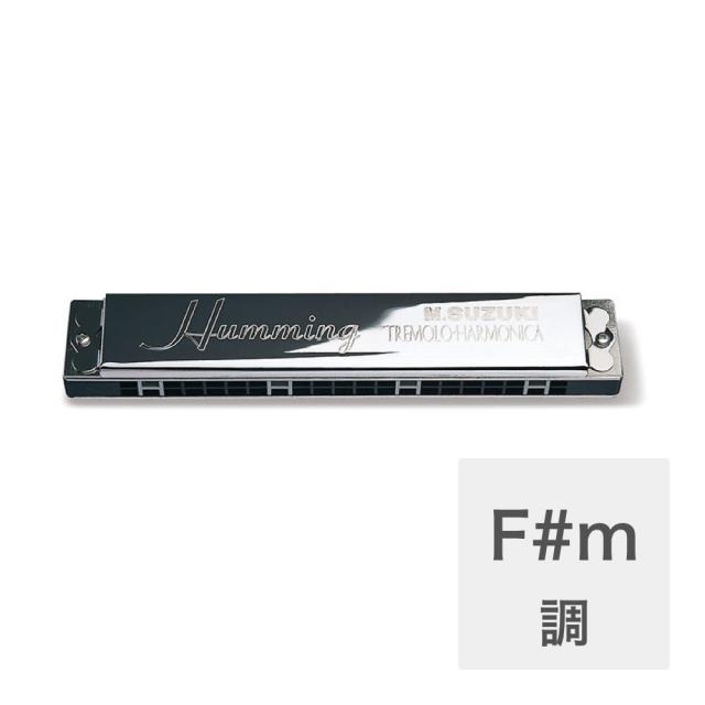 スズキ SUZUKI SU-21/Humming/F♯m 21穴複音ハーモニカの通販は 6,980円