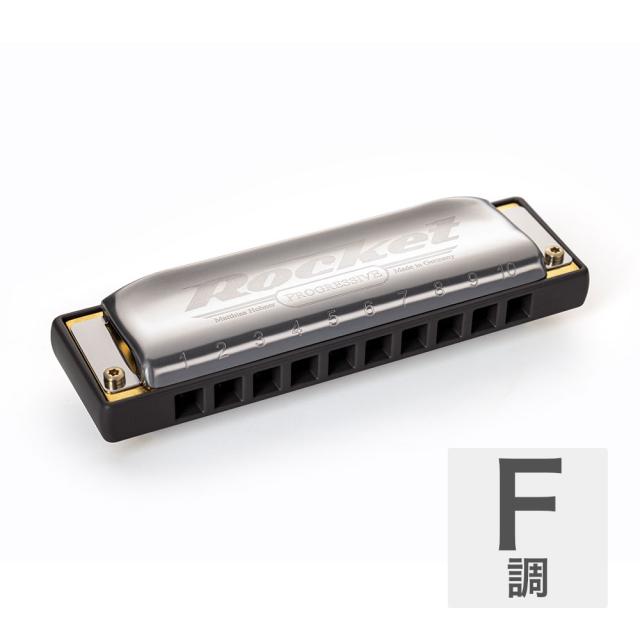 HOHNER ホーナー Rocket 2013/20P F 10ホールハーモニカ ブルースハープ