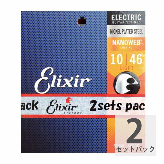 エリクサー ELIXIR 12052 2パック NANOWEB Light 10-46 エレキギター弦の通販はau PAY マーケット -  chuya-online | au PAY マーケット－通販サイト
