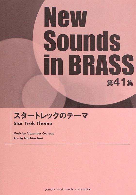 初売り 福袋 New Sounds ヤマハ Affair Tomorrow's NSB第22集 Brass in その他