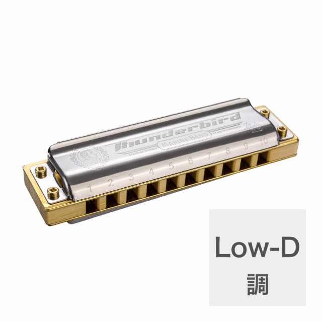 ホーナー ハーモニカ Low-D調 HOHNER Marine Band Thunderbird X Low-D 10ホールハーモニカ ブルースハープ ブルースハーモニカの通販は