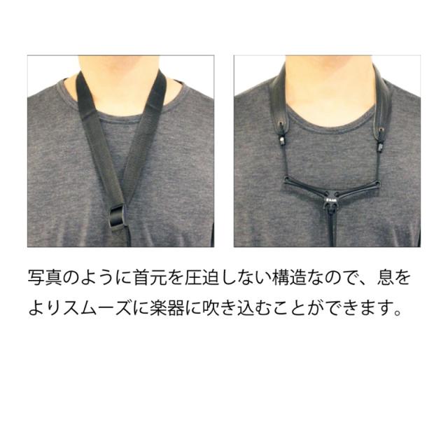 B.AIR Bird Strap BSN-AP-XL サックス用ストラップ_4