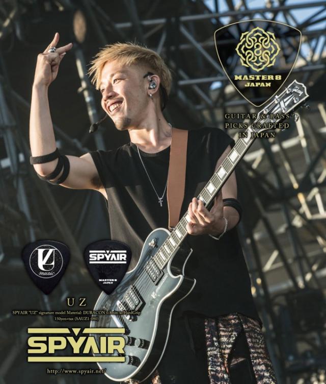 Master 8 Japan Sauz1 080 Spyair Uz Signature Model 0 8mm ギターピック 10枚の通販はau Pay マーケット Chuya Online