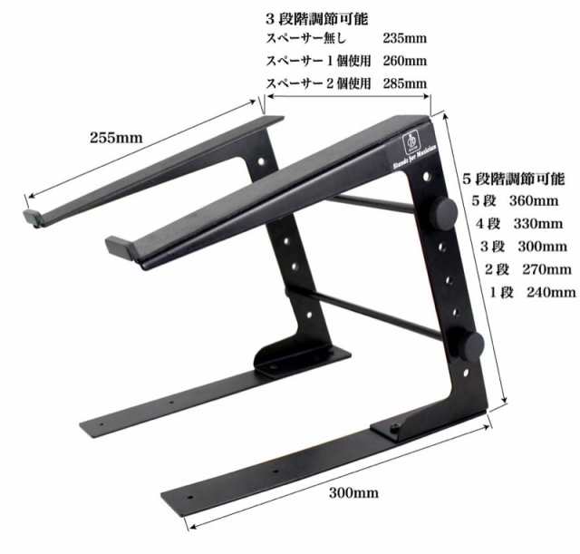 Dicon Audio LPS-002 KIKUTANI DJ-CDL ラップトップスタンド CDJ用