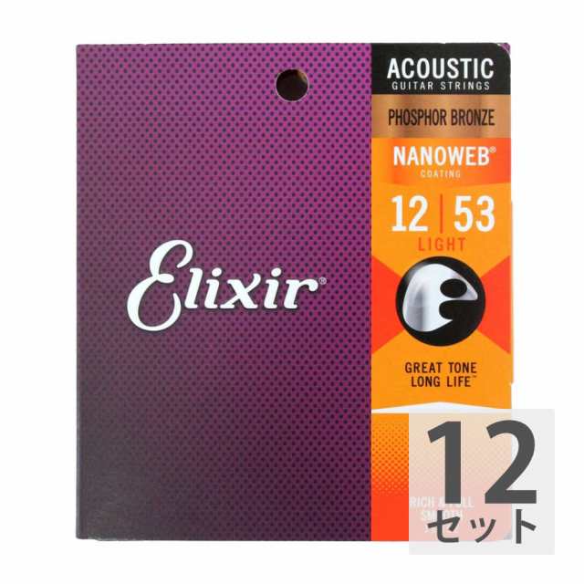 エリクサー ELIXIR 16052 NANOWEB PHOSPHOR BRONZE LIGHT 12-53×12SET アコースティックギター弦の通販はau  PAY マーケット - chuya-online | au PAY マーケット－通販サイト